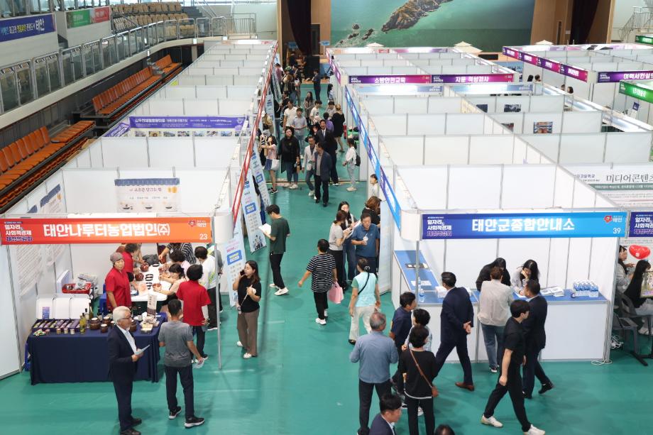 태안군, 기업·구직자 이어주는 ‘일자리 박람회’ 성황 속 마무리!