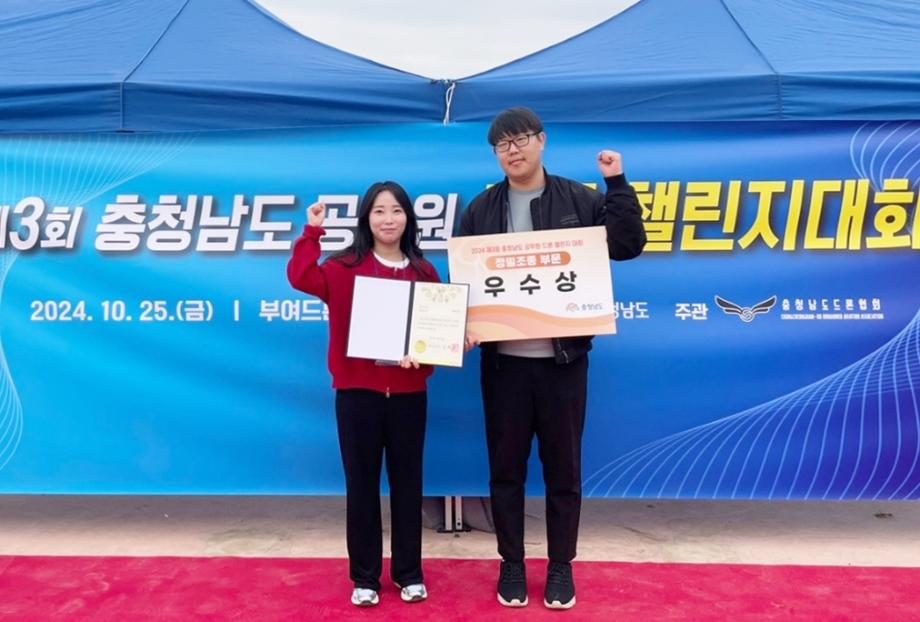 태안군, ‘道 공무원 드론 조종 경진대회’ 2년 연속 수상 쾌거