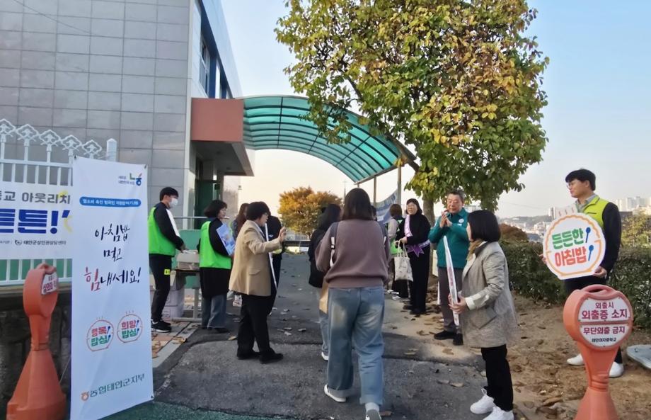 태안군, 관계기관과 손잡고 청소년 ‘아침밥 먹기 캠페인’ 전개
