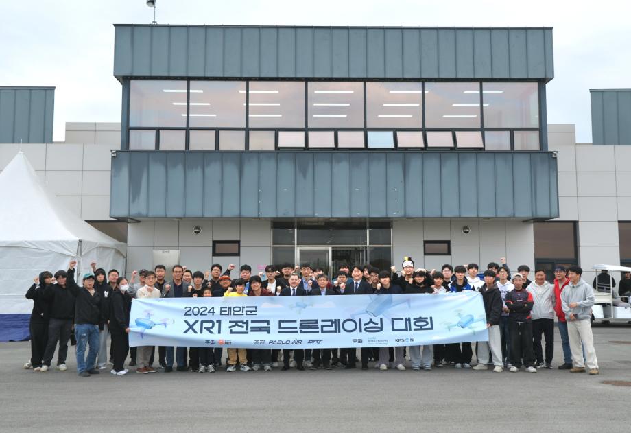 “전국 드론 레이서 총출동!” 태안군 XR1 드론레이싱 대회 성료