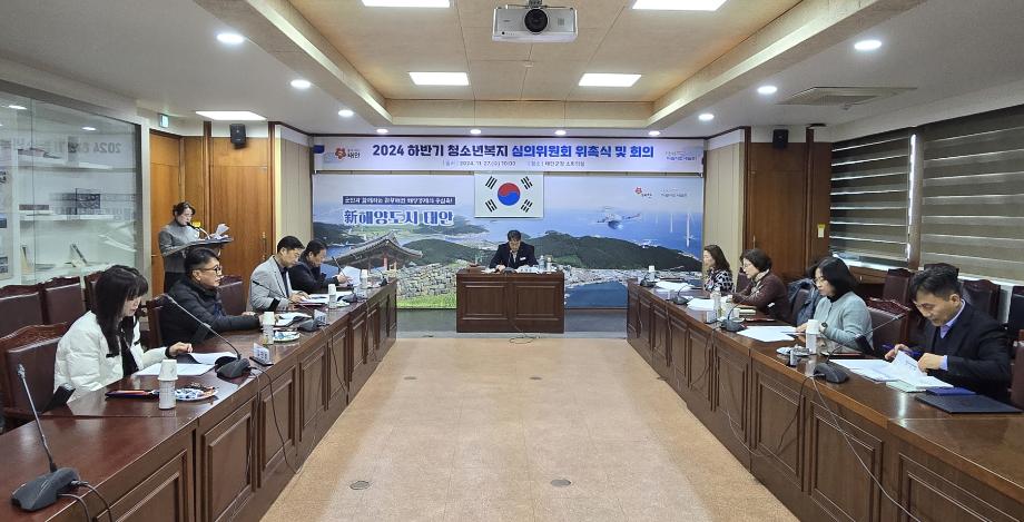 태안군, ‘위기 청소년’ 지원 위한 청소년복지심의위원회 개최