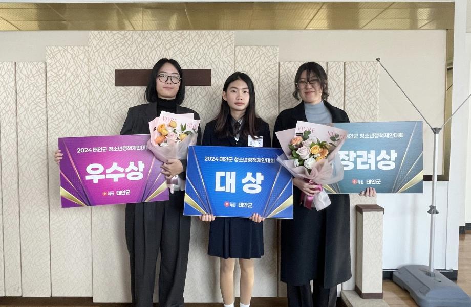 “청소년의 꿈을 현실로!” 태안군 ‘청소년 정책제안대회’ 성료