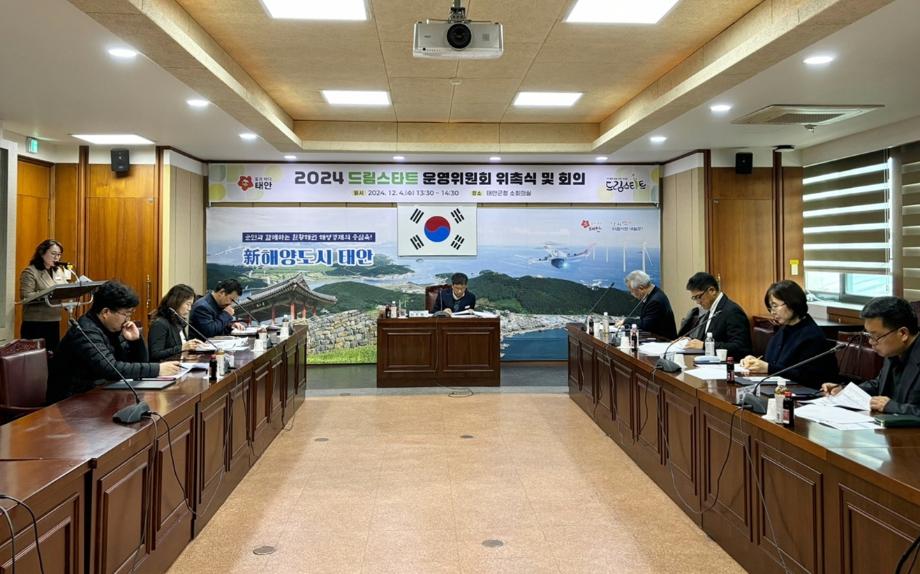 “취약계층 아동에 희망을” 새로운 도약 꿈꾸는 태안 ‘드림스타트’