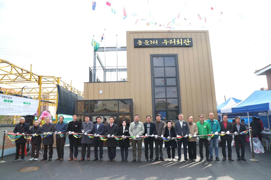 태안군, 태안읍 동문3리 마을회관 준공!