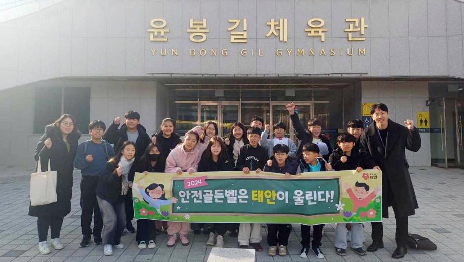 태안군, 지역 초등생 대상 ‘2024년 재난안전 골든벨’ 성료!