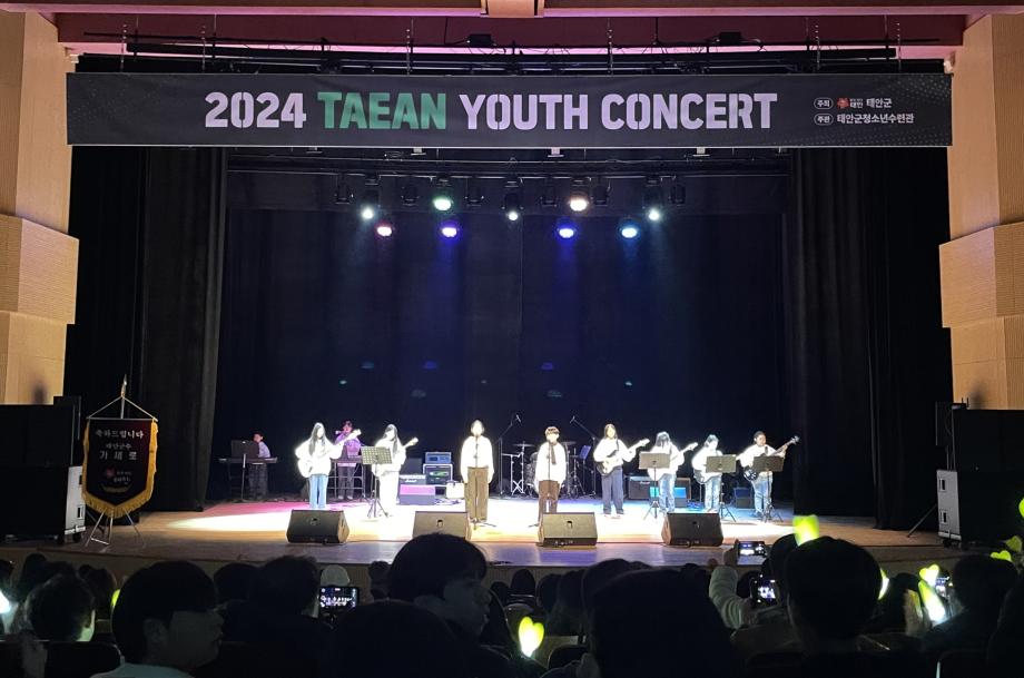 태안군, ‘지역 청소년들의 축제 한마당!’ 태안 유스 콘서트 성료