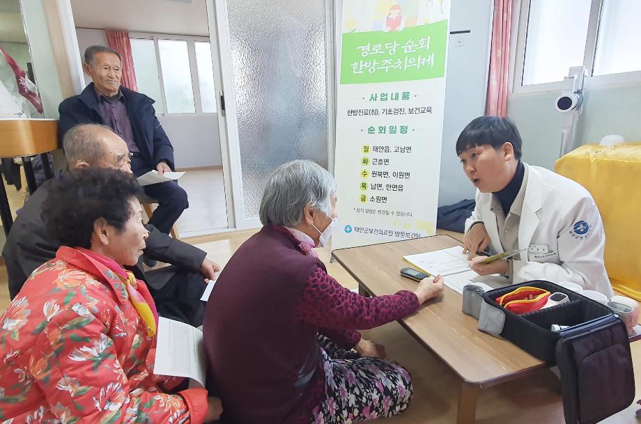 태안군, ‘경로당 순회 주치의 사업’ 새해 첫 운영 돌입!