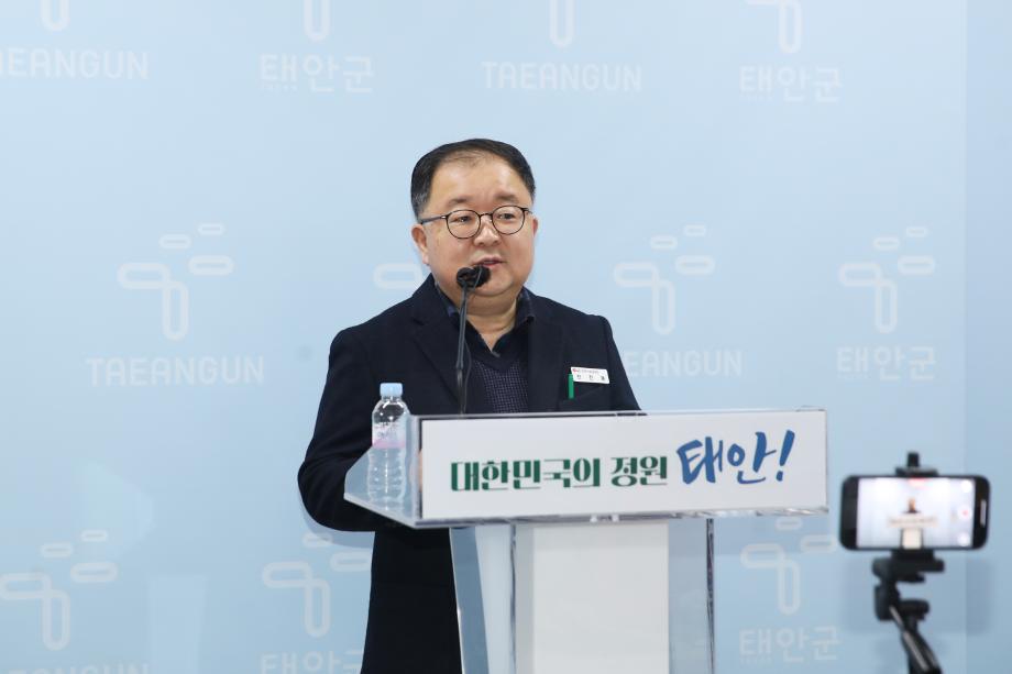 태안군, ‘미래성장동력 확보’ 위한 먹거리 사업 추진 박차!