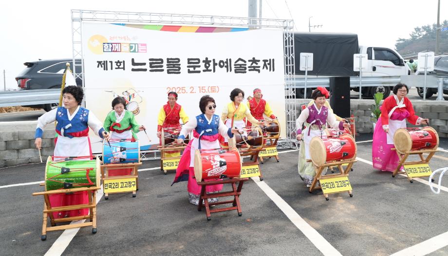 태안군, 반곡2리 주민 주도 ‘느르물 문화예술축제’ 성료!