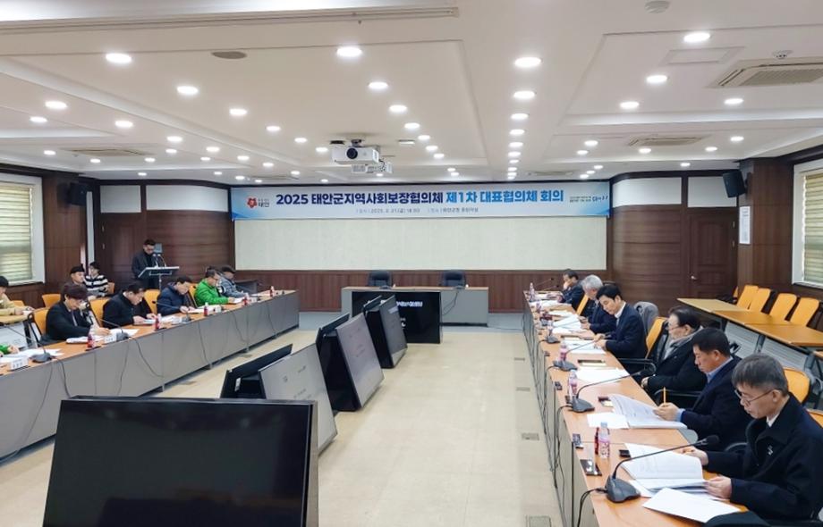 태안군지역사회보장협의체, 21일 제1차 대표협의체 회의 개최