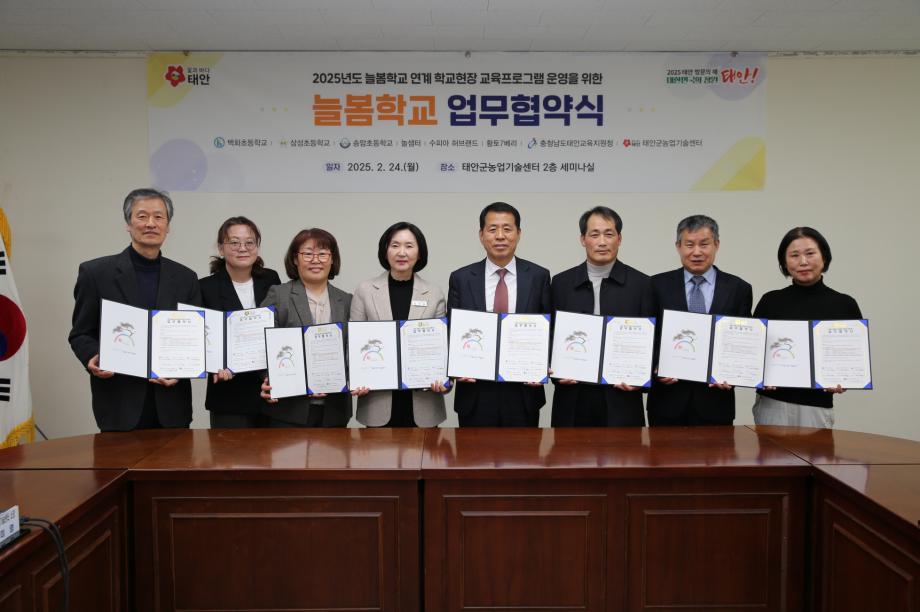 태안군농업기술센터, ‘늘봄학교 연계 농촌체험’ 프로그램 추진