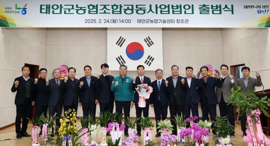 태안군, 농업인 소득 증대 위한 ‘조합공동법인’ 설립 결실!
