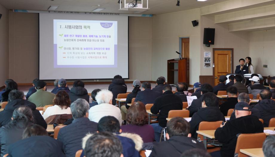 태안군, ‘2025년도 농촌지도 시범사업 사전교육’ 실시