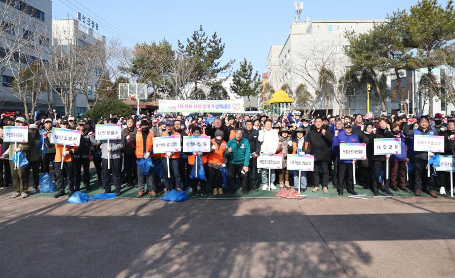 태안군, ‘2025 태안방문의 해’ 맞아 군 전역서 ‘국토 대청소’ 돌입