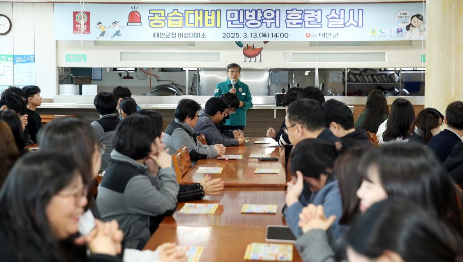 태안군, “군민 안전 지킨다!” 공습대비 민방위 훈련 성료
