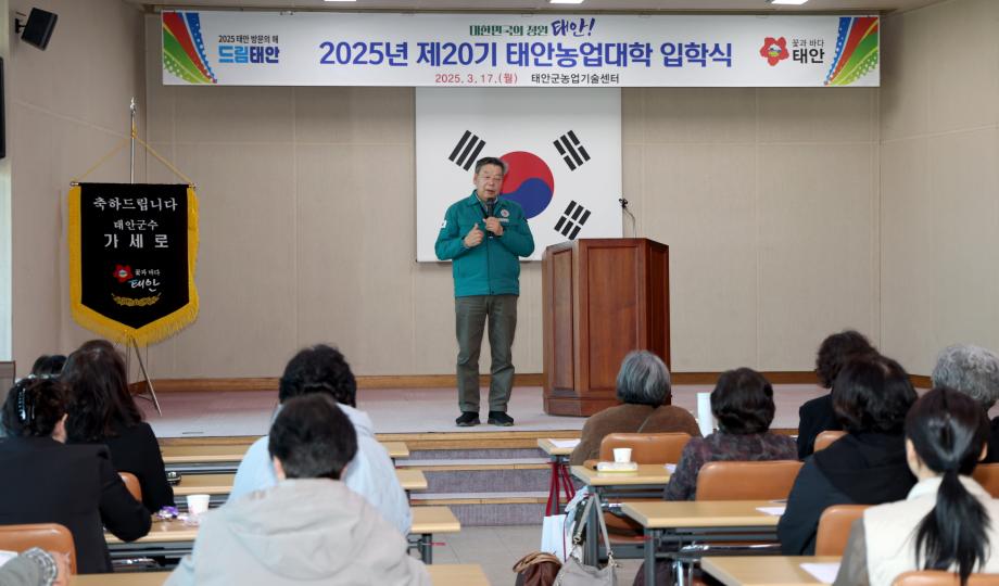 태안군, 여성농업 리더 양성 위한 ‘태안농업대학’ 운영 돌입!