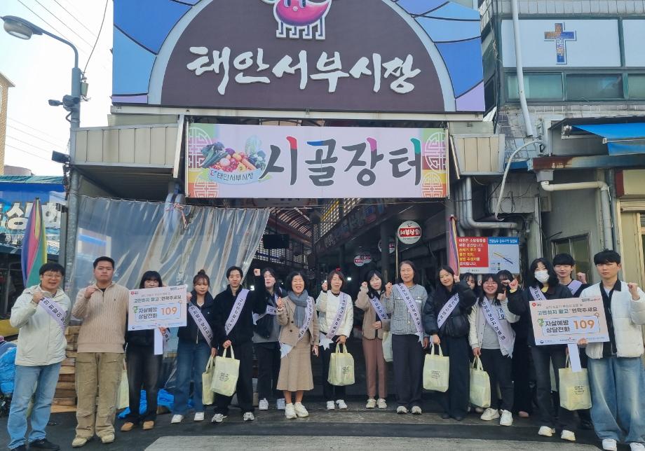 태안군보건의료원, 봄철 자살예방 위한 ‘생명사랑 캠페인’ 전개