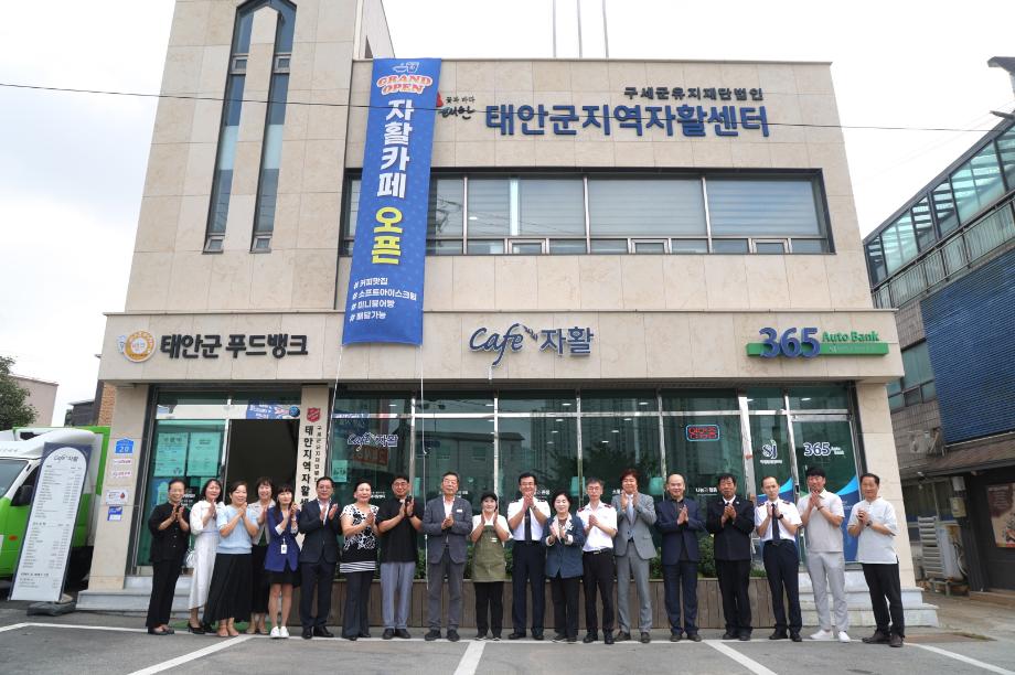 태안지역자활센터, 지역 저소득층 일자리 산실로 자리매김!