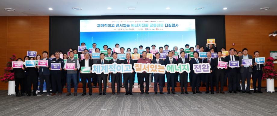 태안군·서부발전 등 7개 기관, 태안화력 폐지 영향 최소화에 ‘한뜻’