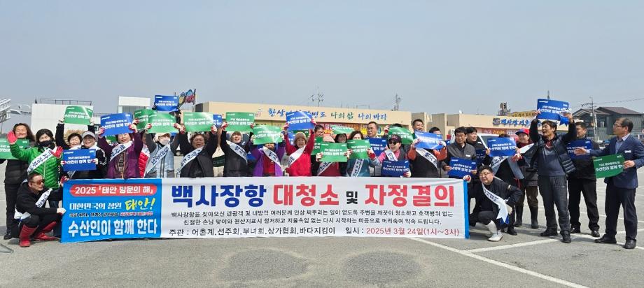 태안군, 태안 방문의 해 맞아 ‘주민주도’ 항포구 정화 활동 추진