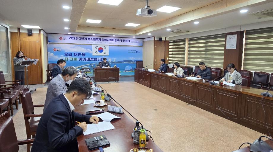 태안군, ‘위기 청소년’ 지원 위한 청소년복지심의위원회 1일 개최