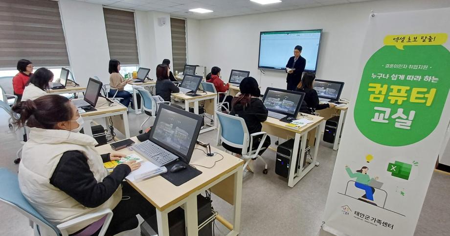 태안군가족센터, 결혼이민자 취업 위한 ‘엑셀’ 교육 돌입