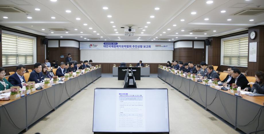 태안군, 내년 ’국제원예치유박람회‘ 개최 앞두고 준비태세 확립 총력!