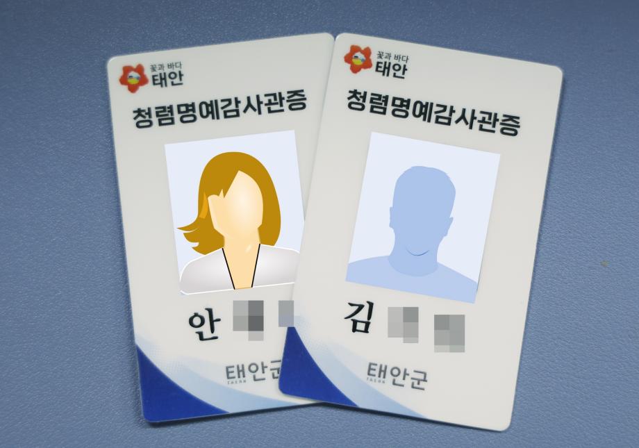 태안군, ‘청렴명예감사관’ 원활한 업무 수행 돕는다!