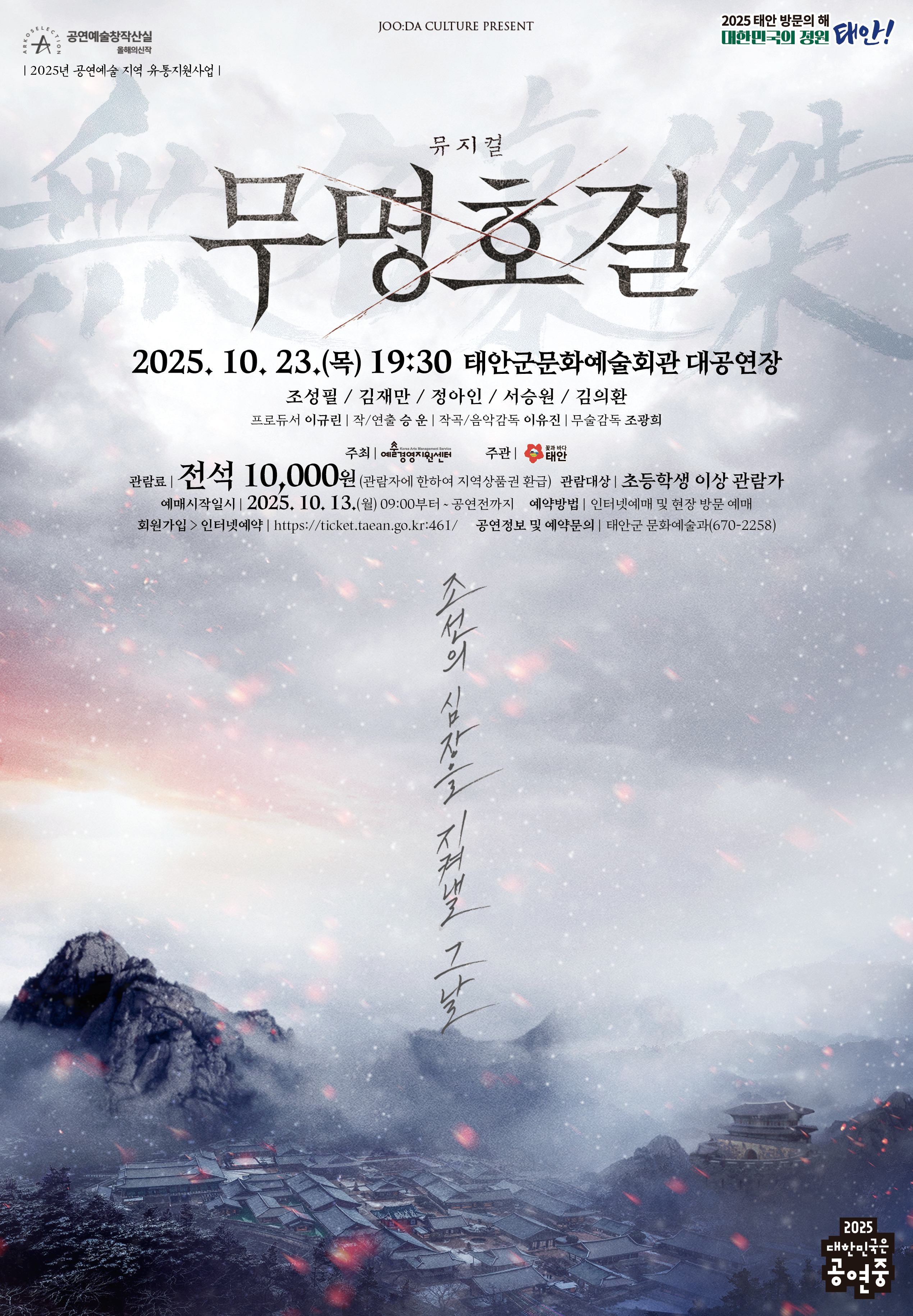 무명호걸