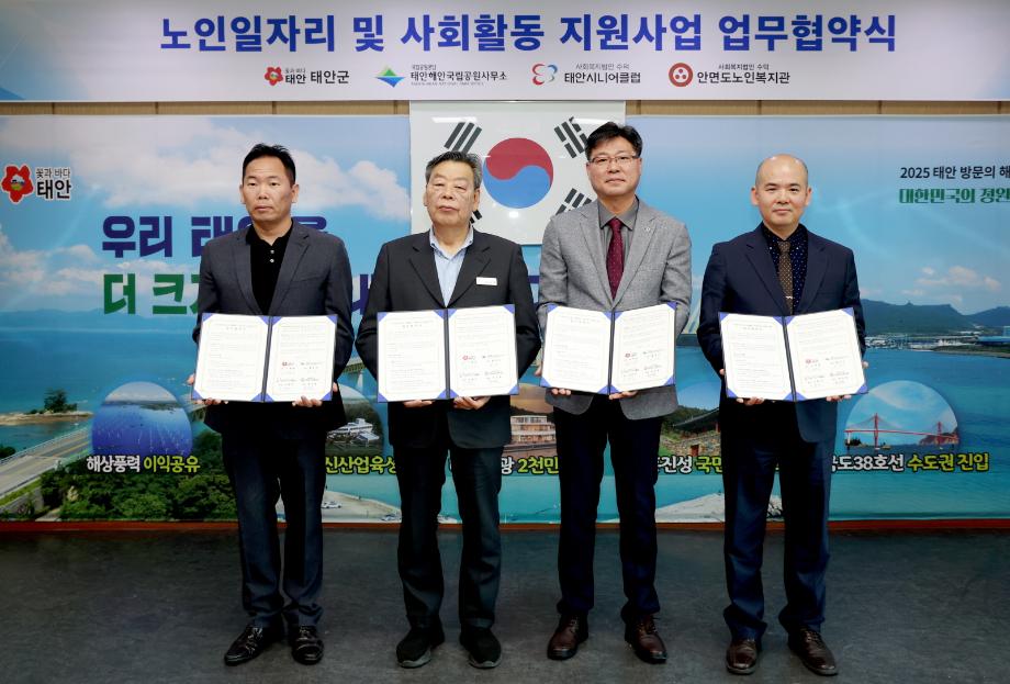 태안군, 태안해안국립공원 지키는 ‘시니어 해변관리원’ 첫선!