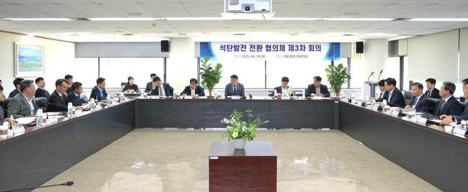 태안군, 화력발전 폐지 앞두고 피해 최소화 방안 마련 촉구