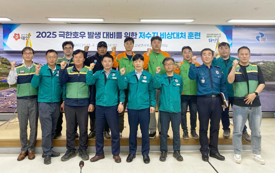 “군민 안전 지킨다!” 태안군, 호우 대비 합동 대응훈련 성료