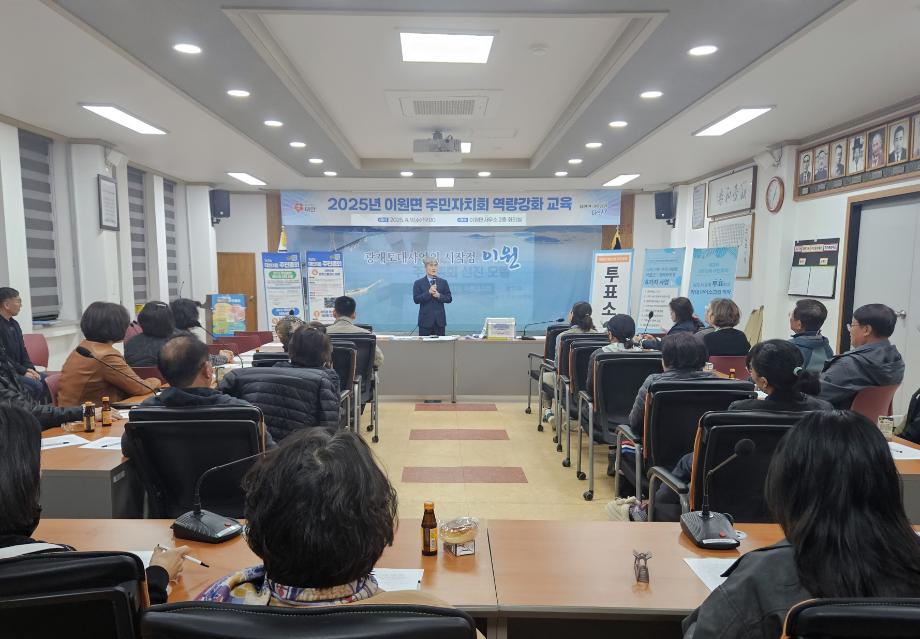 태안군, 주민자치회원 역량강화 위한 ‘찾아가는 교육’ 실시