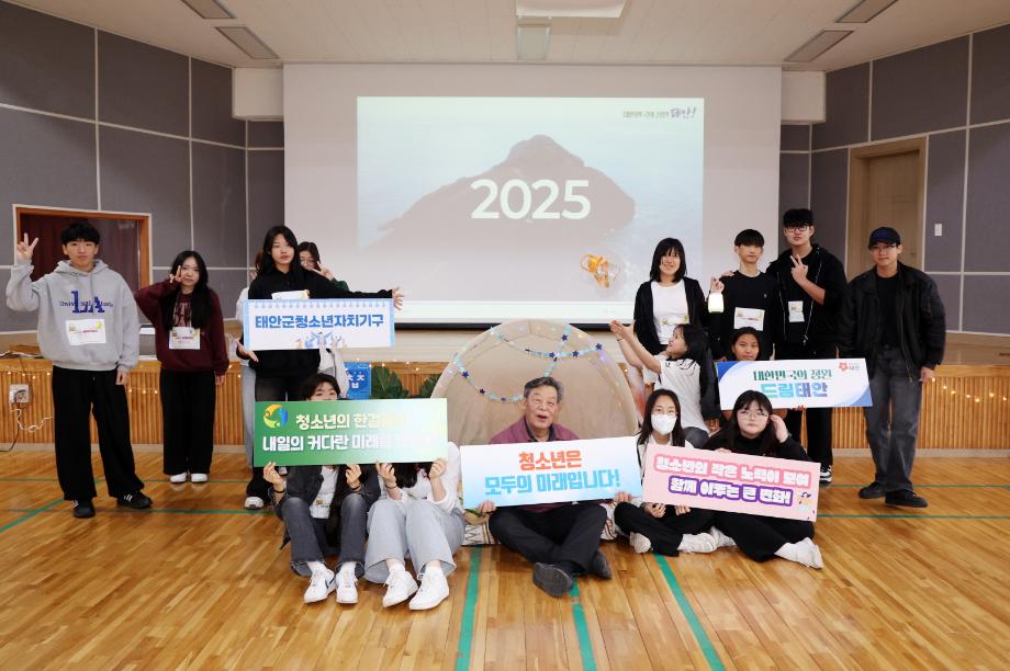 태안군청소년수련관, 참여기구 위원 대상 ‘올빼미 캠프’ 성료