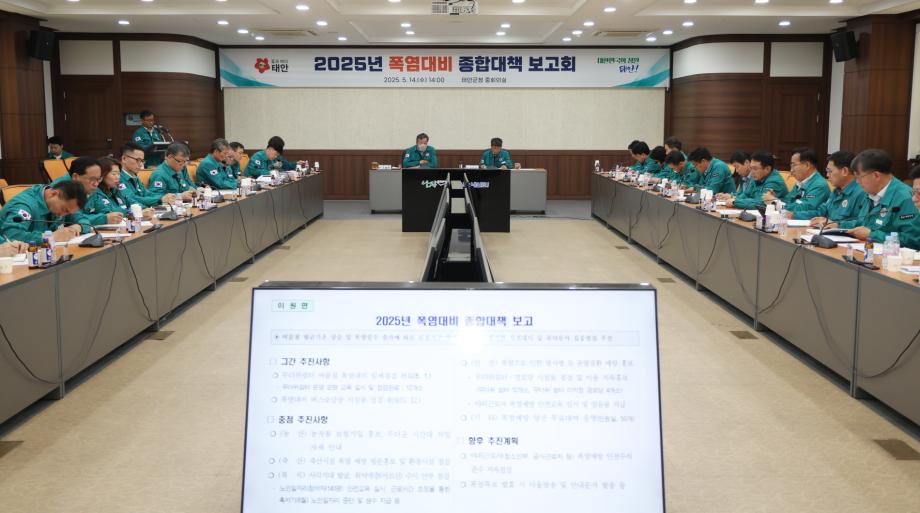 태안군, “군민 피해 줄인다!” 여름철 폭염 종합대책 본격 가동