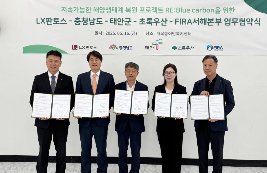 “탄소 먹는 바다숲 충남 태안에!” 탄소중립 대장정 ‘시동’