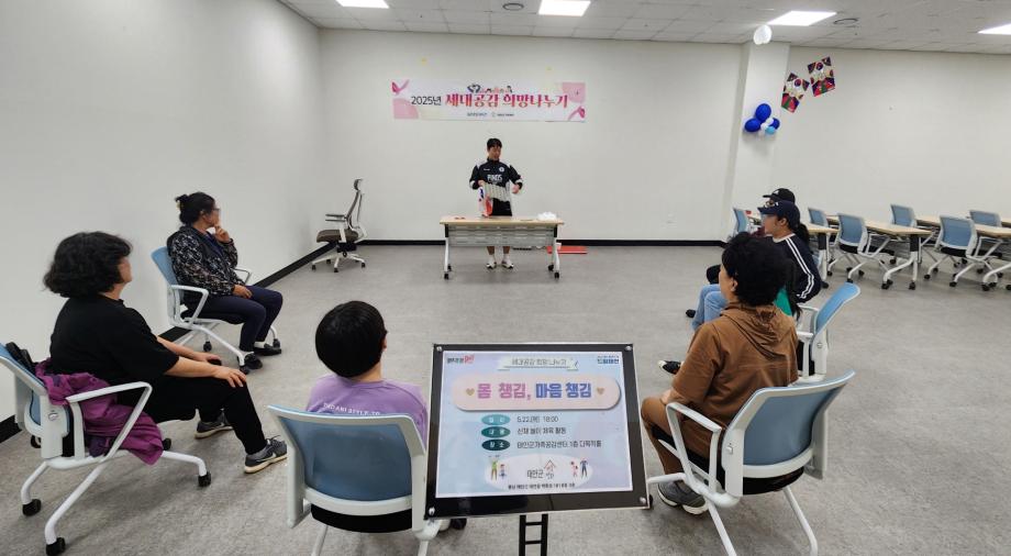 태안군가족센터, 조손가정 대상 ‘세대공감 희망 나누기 사업’ 순항