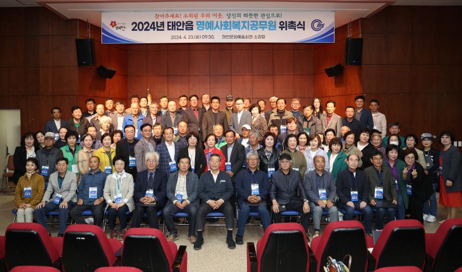 태안군, ’겨울철 복지위기가구 발굴·지원‘ 우수 지자체 선정!