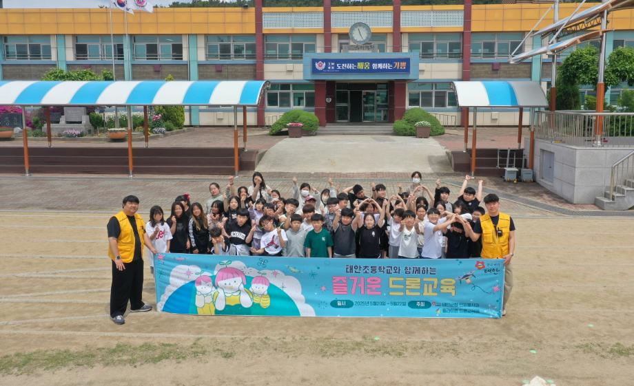 “하늘 나는 꿈, 드론으로 이뤄요!” 태안군, 드론 체험 교육 성황