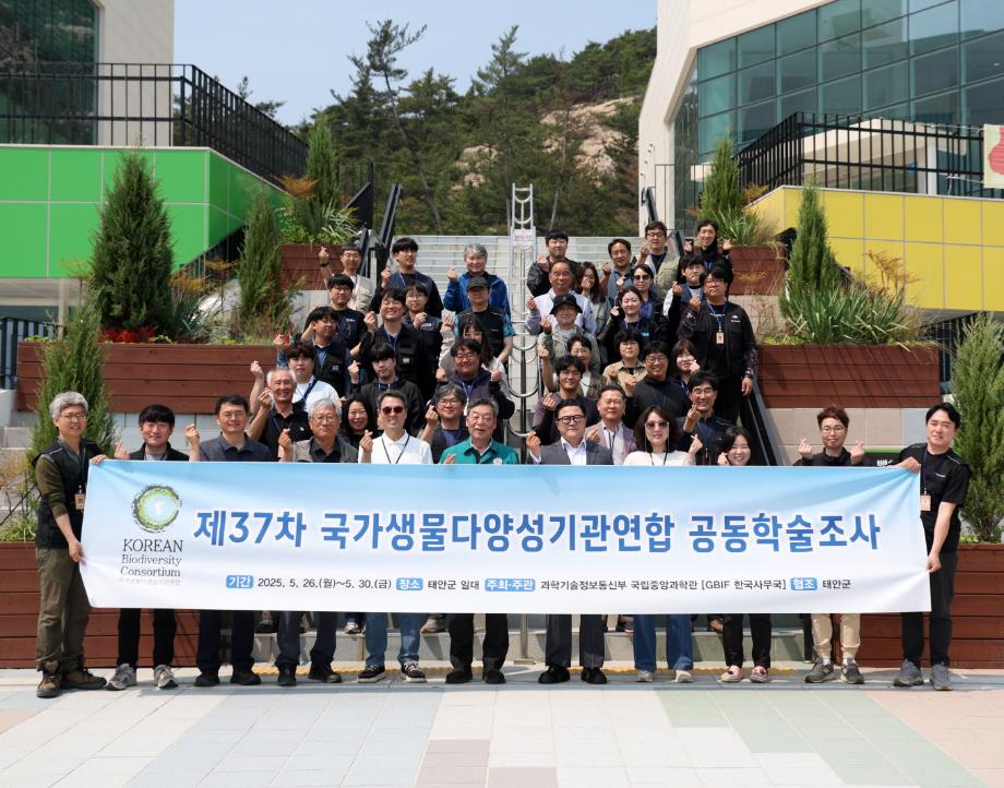 “태안에서 생물다양성 살핀다!” 공동학술조사 본격 돌입