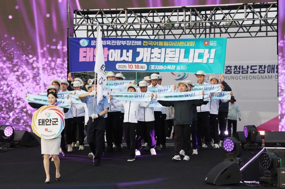 태안군, 충청남도 장애인체육대회 ‘군부 2위·종합 7위’ 성과