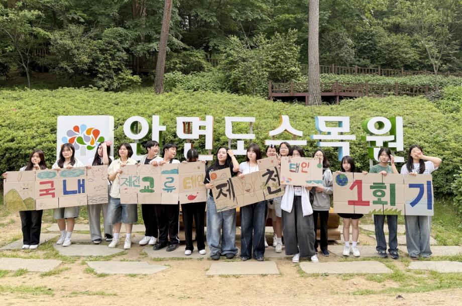 ‘산과 바다의 만남’ … 태안군·제천시 청소년 교류활동 전개