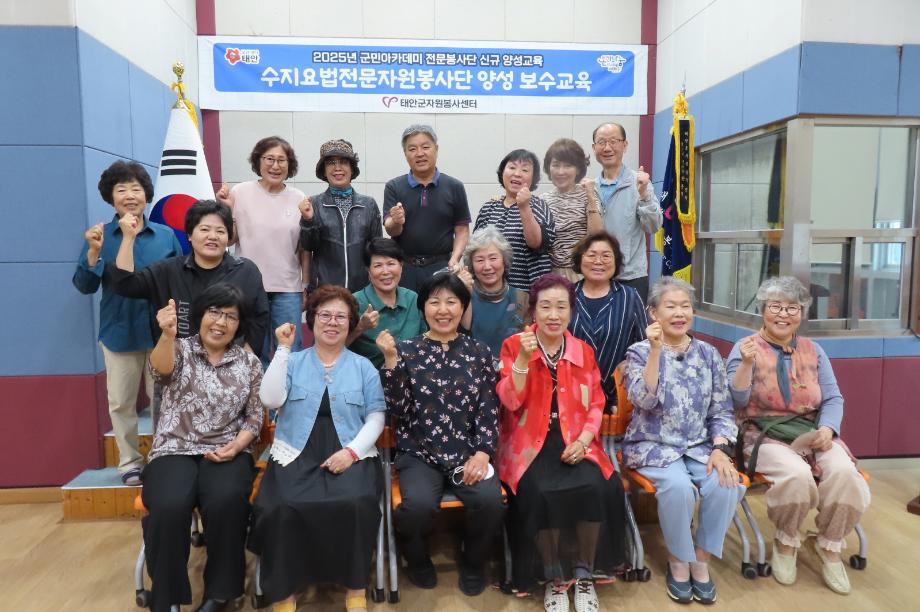 태안군자원봉사센터, 수지요법 전문봉사자 양성교육 돌입!