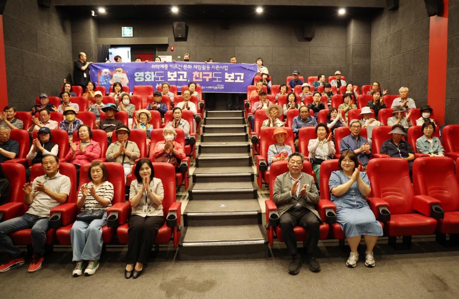 “영화관 참 좋네요” 태안지역 어르신들의 특별한 하루