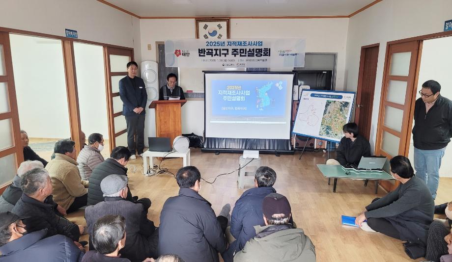 태안군, ‘도내지구’ 지적재조사 사업 성공적 마무리!