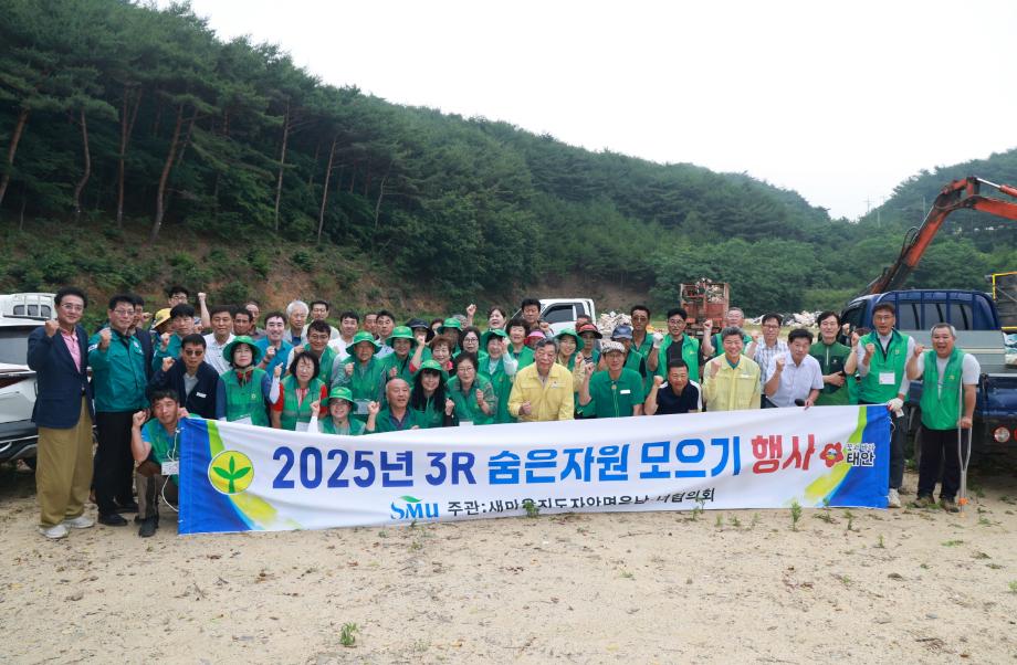 태안군, 피서철 청정 환경 조성 위한 ‘제2차 숨은 자원 찾기’ 돌입