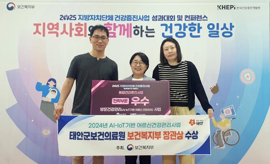 태안군, “첨단기술로 노년 건강혁신 선도” 보건복지부장관상 영예