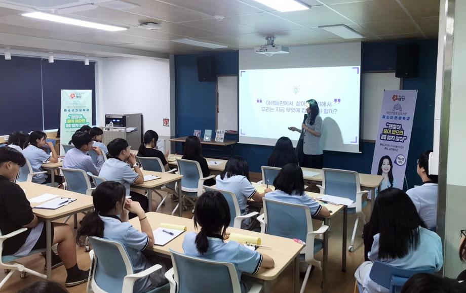 태안군, 지역 청소년 위한 ‘찾아가는 진로 특강’ 성료