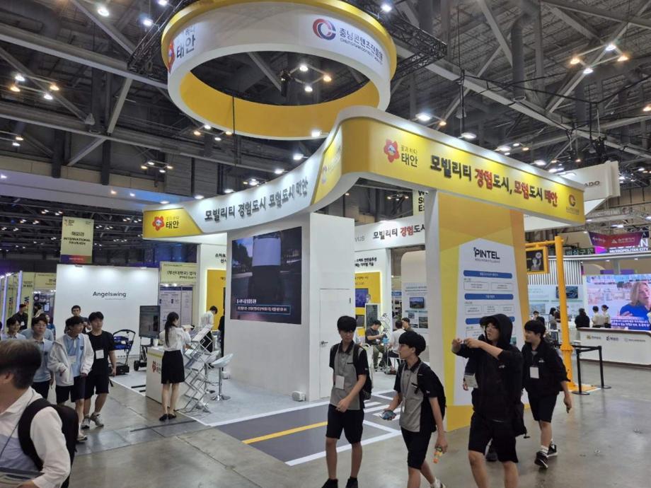 “강소형 스마트시티 선도!” 태안군, ‘WSCE’서 2년 연속 기관표창