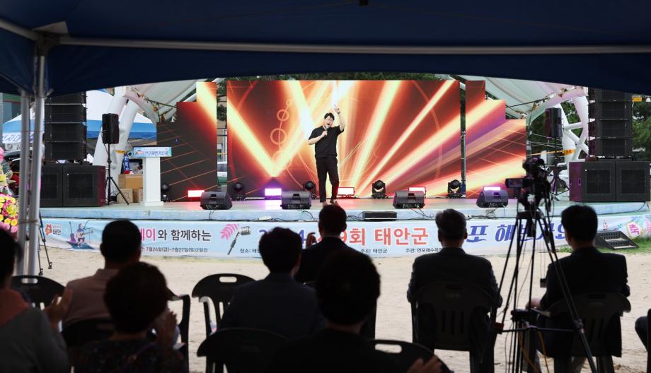 태안군, 연포 해수욕장에서 ‘해변의 음악축제’ 즐기세요!